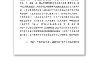 2021“不忘初心、牢記使命”主題教育成果鞏固深化情況報告