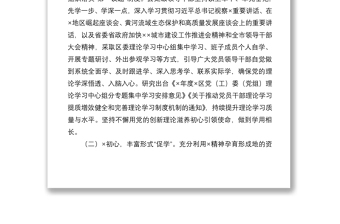 2021“不忘初心、牢記使命”主題教育成果鞏固深化情況報(bào)告