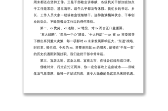 2021掛職干部任前表態(tài)發(fā)言3篇 工作交流發(fā)言