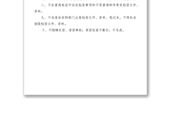2021檔案保密制度