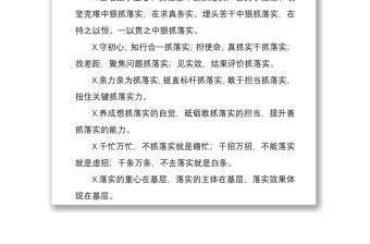 2021【433頁】寫材料必備金句排比句大全