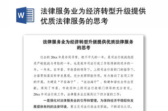 2025優質黨建服務企業方案