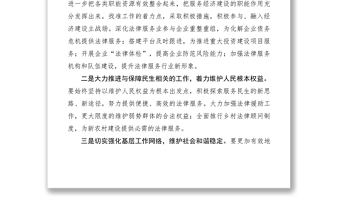 2021法律服務(wù)業(yè)為經(jīng)濟(jì)轉(zhuǎn)型升級(jí)提供優(yōu)質(zhì)法律服務(wù)的思考