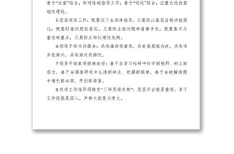 2021最新黨建系列金句（261組）