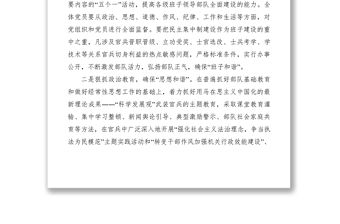 2021努力打創特色文化,積極創建和諧警營