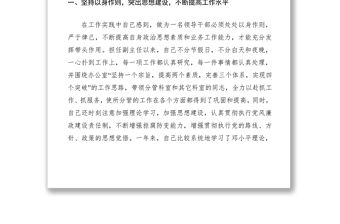 2021市政府辦公室副主任工作總結