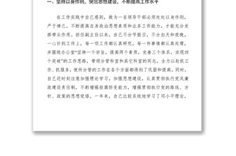2021市政府辦公室副主任工作總結(jié)