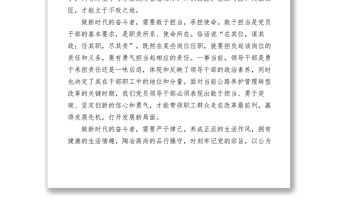 2021【心得體會】幸福是奮斗出來的心得體會