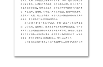 2021【計(jì)劃總結(jié)】關(guān)于開展創(chuàng)建“工人先鋒號(hào)”活動(dòng)的實(shí)施意見