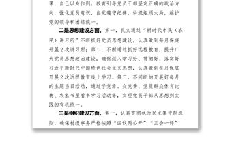 2019年抓黨建工作責(zé)任清單