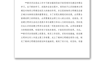 2021水利基層單位精神文明建設(shè)創(chuàng)建經(jīng)驗和做法