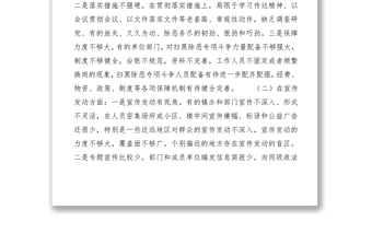 2021某縣掃黑除惡專項(xiàng)斗爭(zhēng)工作存在問(wèn)題及原因分析