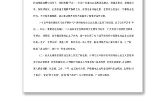 2021第二批主題教育專題總結(jié)報(bào)告