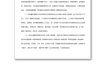 2021第二批主題教育專題總結(jié)報(bào)告