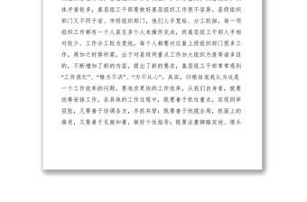 2021如何樹立組工干部新形象