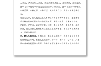 2021黨員“我參與、我承諾、我奉獻(xiàn)”發(fā)言稿