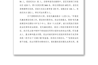 2021【典型經(jīng)驗(yàn)】加強(qiáng)巡查成果運(yùn)用 力求做到標(biāo)本兼治