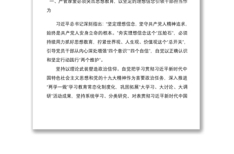 2021黨課：堅持嚴(yán)管厚愛激發(fā)擔(dān)當(dāng)作為