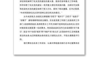 2021黨委理論學習中心組治國理政第三卷心得體會4篇