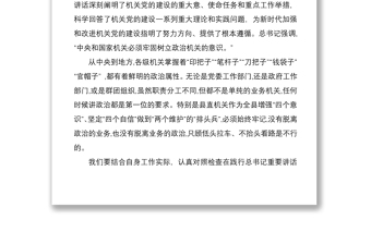 2021黨委理論學習中心組治國理政第三卷心得體會4篇