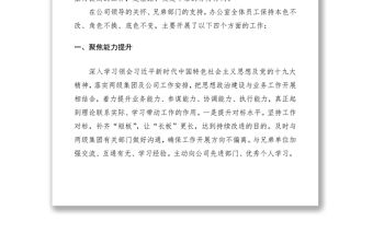 2021辦公室年度工作總結(jié)（集團(tuán)公司企業(yè)參考）