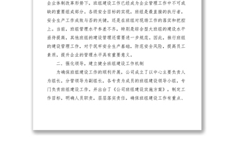 2021班組建設(shè)現(xiàn)場(chǎng)培訓(xùn)會(huì)表態(tài)發(fā)言