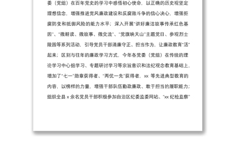 20215篇工作经验党风廉政宣传教育月活动经验材料5篇信息报道简报参考县级部队乡镇社区等工作汇报总结报告参考