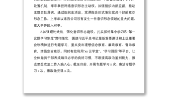 2021年上半年公司意識形態(tài)工作總結范文集團公司企業(yè)工作匯報報告