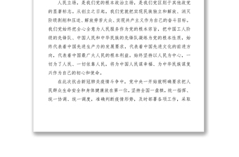 2021中國共產(chǎn)黨是愛國主義精神最堅定的弘揚者和實踐者