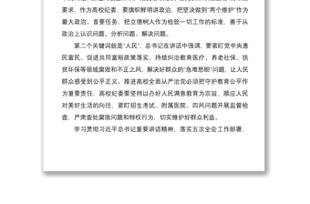 2021學(xué)習(xí)十九屆中紀(jì)委五次全會(huì)重要講話(huà)精神心得體會(huì)范文