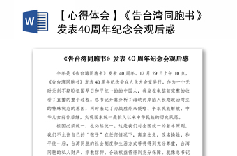 台湾法定假期2022