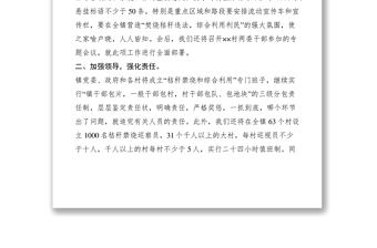 2021盡職盡責(zé)多措并舉打好秸稈綜合利用和禁燒工作攻堅(jiān)戰(zhàn)