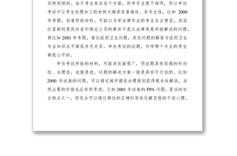 2021了解申論是什么