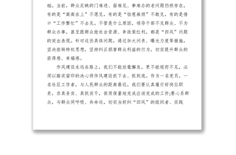 2021xx年糾四風(fēng)心得體會