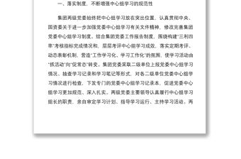 2021關于開展黨建引領助推公司高質量發展工作經驗材料