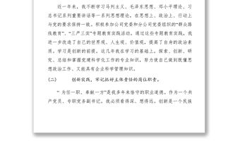 2021xx年度黨員民主評議自查小結