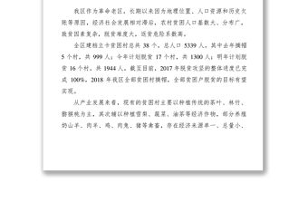 2021【調研報告】關于農村弱勢群體貧困情況的調研報告