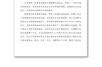 2021團(tuán)委“黨建帶團(tuán)建”工作總結(jié)