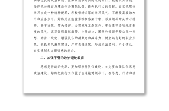 2021【理論文章】基層法院如何加強(qiáng)執(zhí)行隊(duì)伍建設(shè)