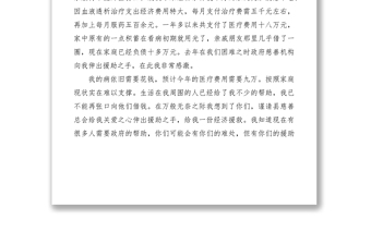 2021困難救助申請