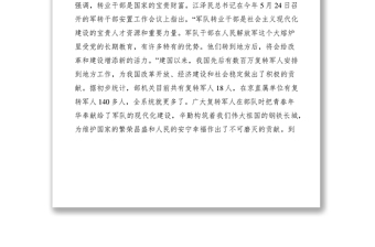 2021部隊轉(zhuǎn)業(yè)復(fù)員退伍軍人座談會講話