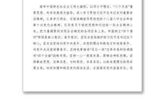 2021【工作方案】開展講看齊、見行動學習討論活動實施方案