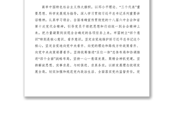 2021【工作方案】開展講看齊、見行動學(xué)習(xí)討論活動實施方案