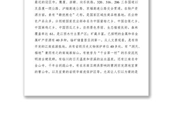 2021黨政代表團來我市考察座談會上的講話