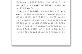 2021開展技能培訓(xùn)情況調(diào)研報(bào)告