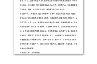 (3篇)掃黑除惡防校園欺凌心得體會