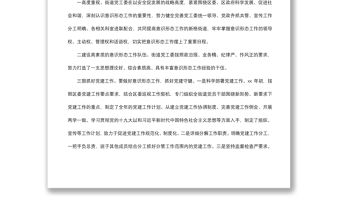 2019年意識形態(tài)工作總結(jié)報告（兩篇）