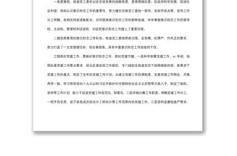 2019年意識(shí)形態(tài)工作總結(jié)報(bào)告（兩篇）