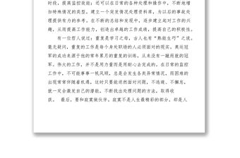 2021淺談如何保持工作的積極性