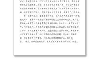 2021淺談如何保持工作的積極性